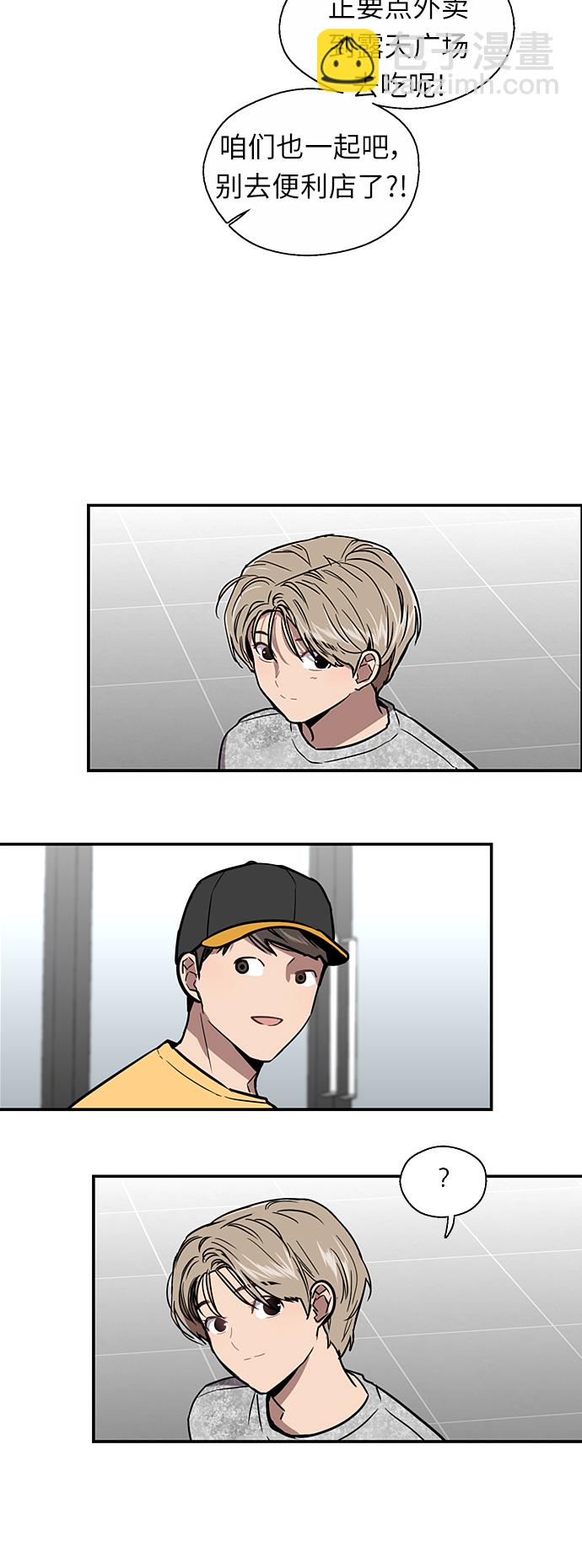 愛上姐姐的理由 - [第16話] 告白（1） - 2