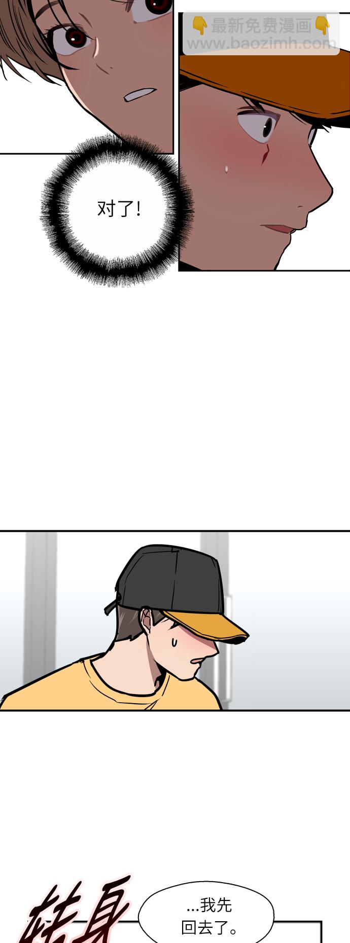 愛上姐姐的理由 - [第16話] 告白（1） - 4