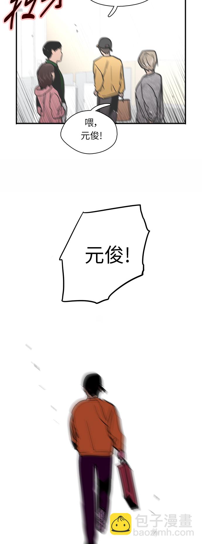 愛上姐姐的理由 - [第16話] 告白（1） - 5