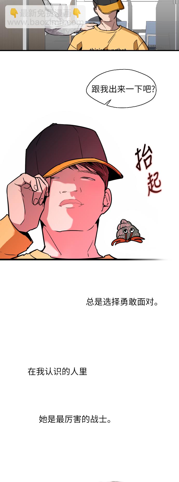 愛上姐姐的理由 - [第16話] 告白（1） - 3