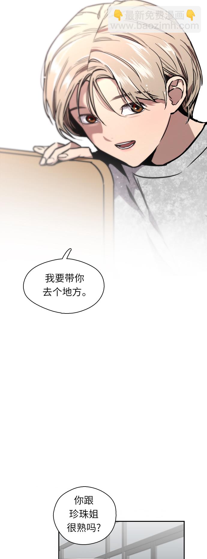 愛上姐姐的理由 - [第16話] 告白（1） - 4