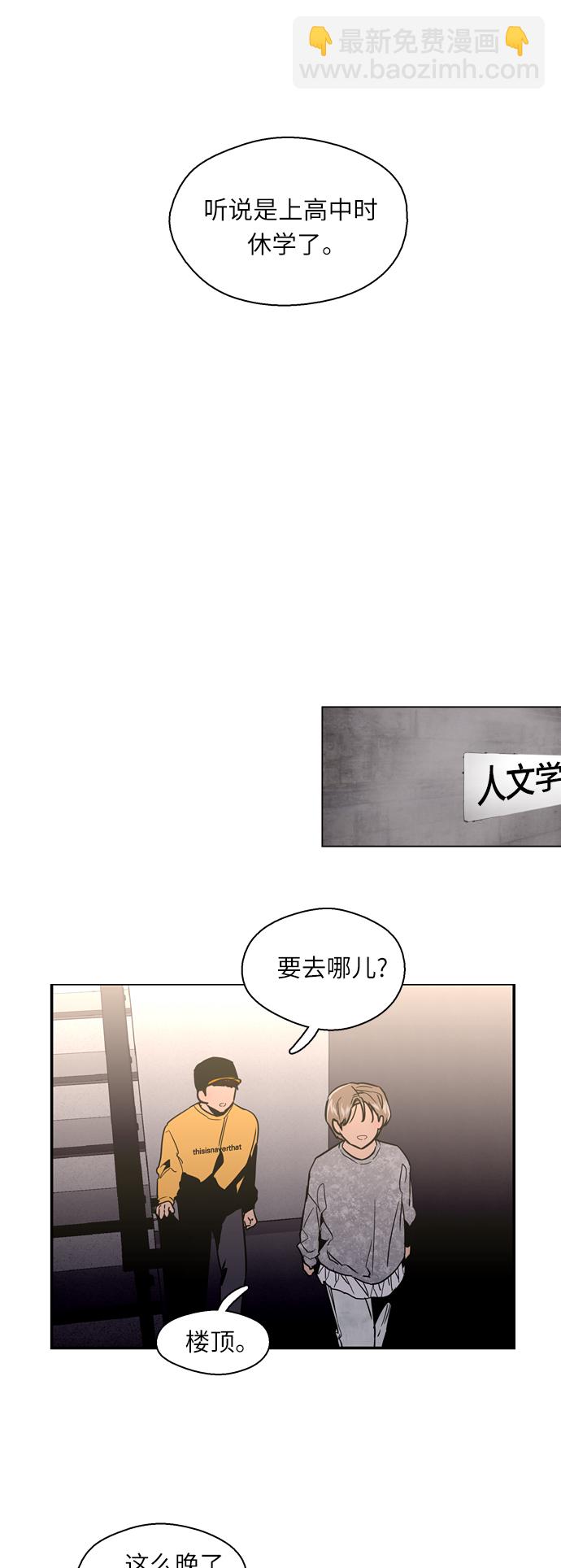 愛上姐姐的理由 - [第16話] 告白（1） - 6