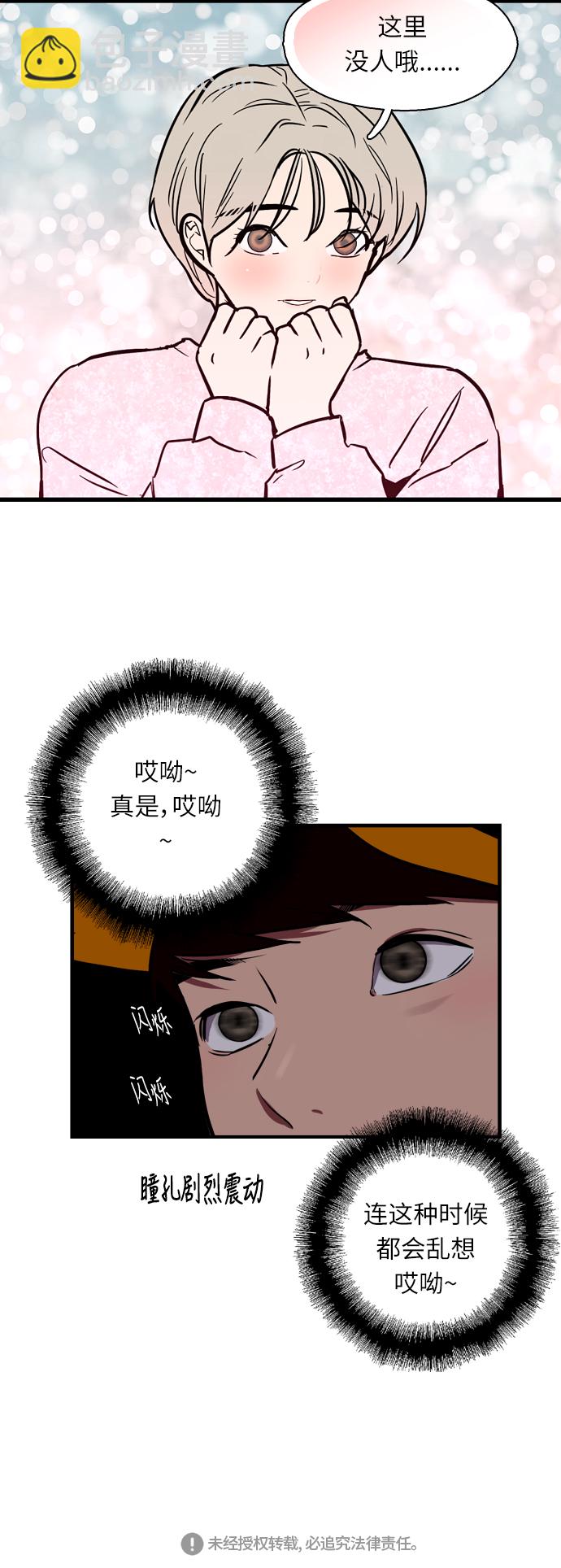 愛上姐姐的理由 - [第16話] 告白（1） - 1