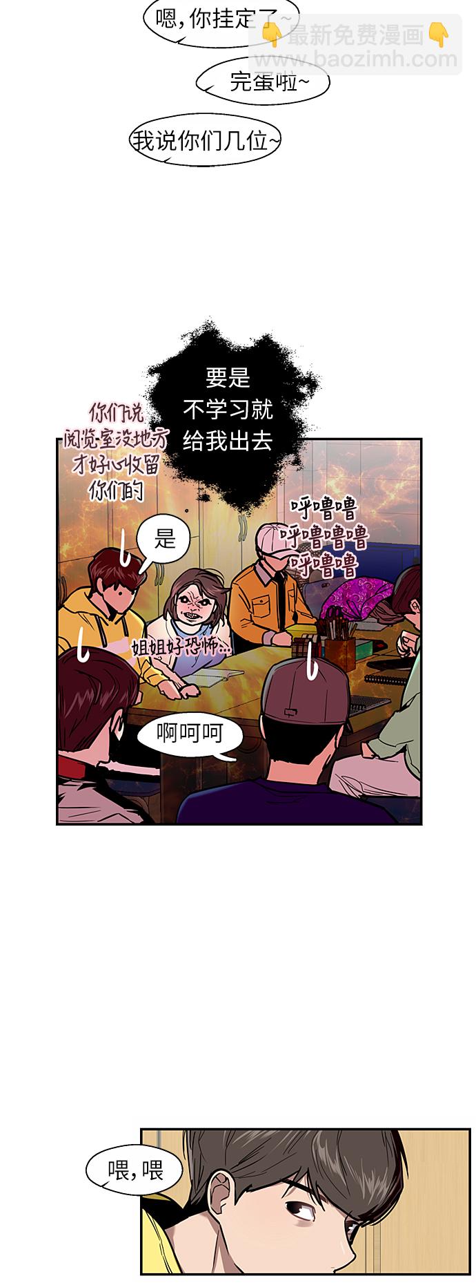 愛上姐姐的理由 - [第16話] 告白（1） - 5