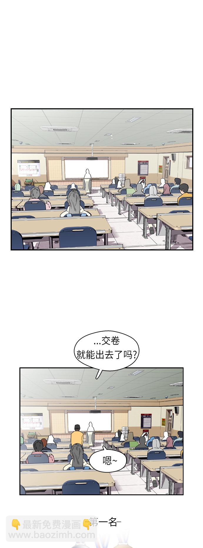 愛上姐姐的理由 - [第16話] 告白（1） - 1