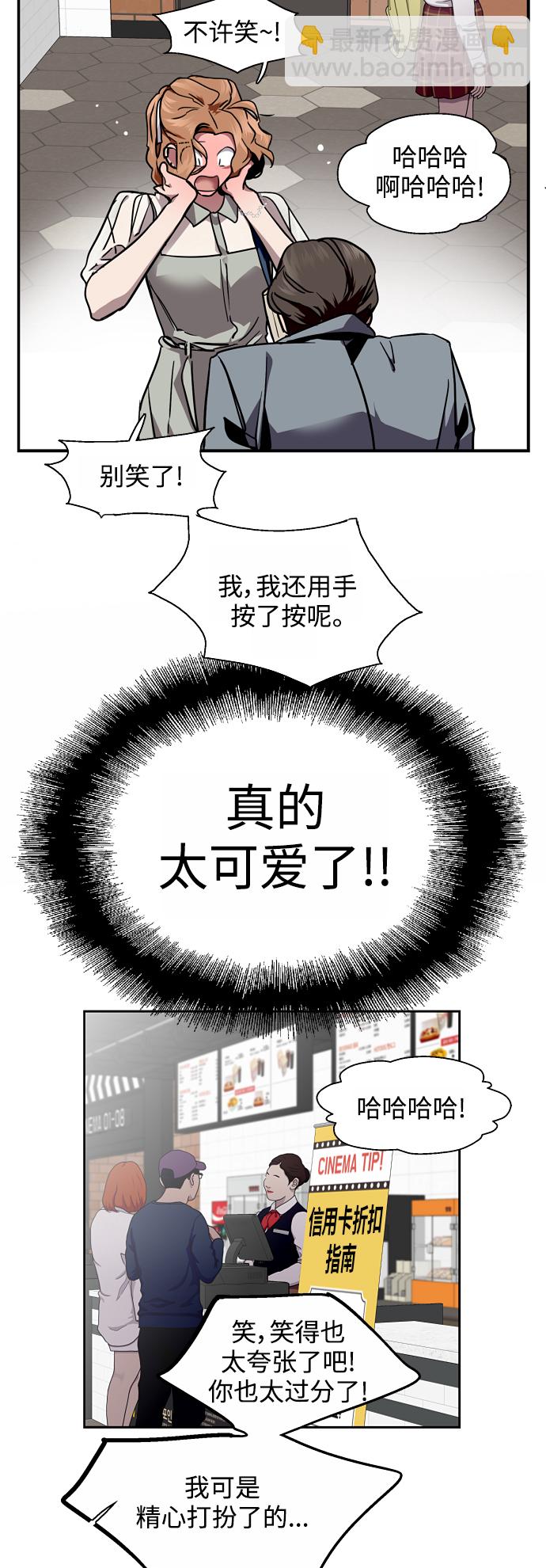 愛上姐姐的理由 - [外傳] 000！（最終話） - 7