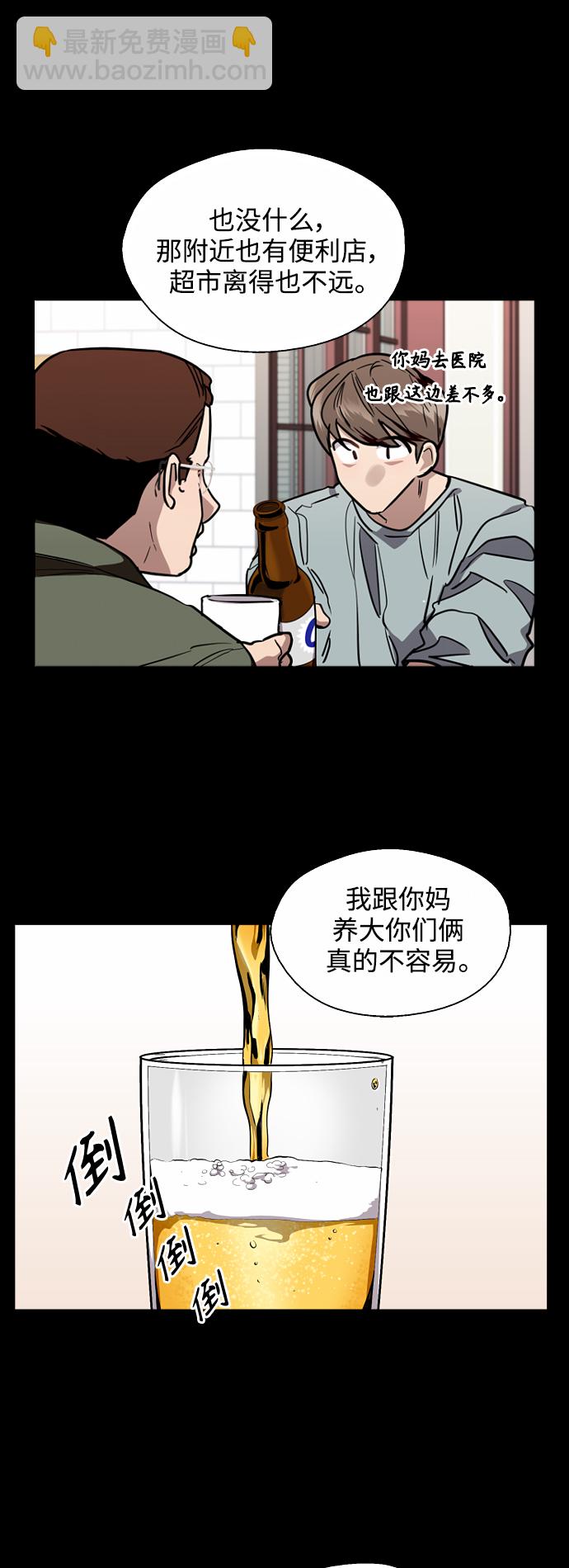 愛上姐姐的理由 - [外傳] 000！（最終話） - 5