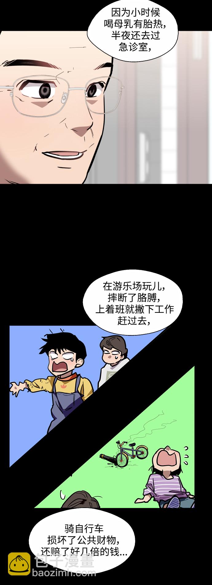 愛上姐姐的理由 - [外傳] 000！（最終話） - 6