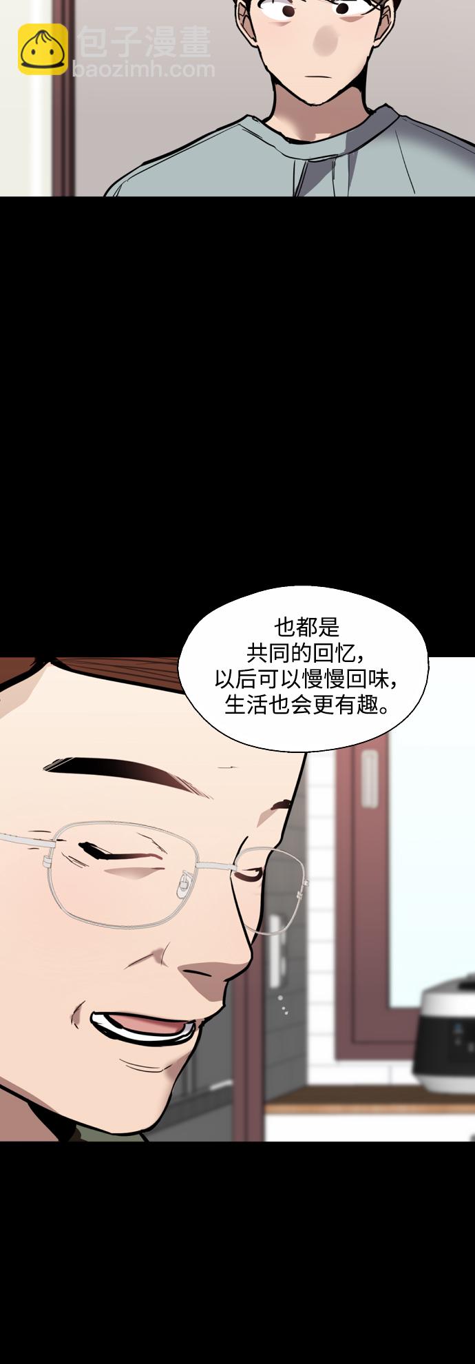 愛上姐姐的理由 - [外傳] 000！（最終話） - 1