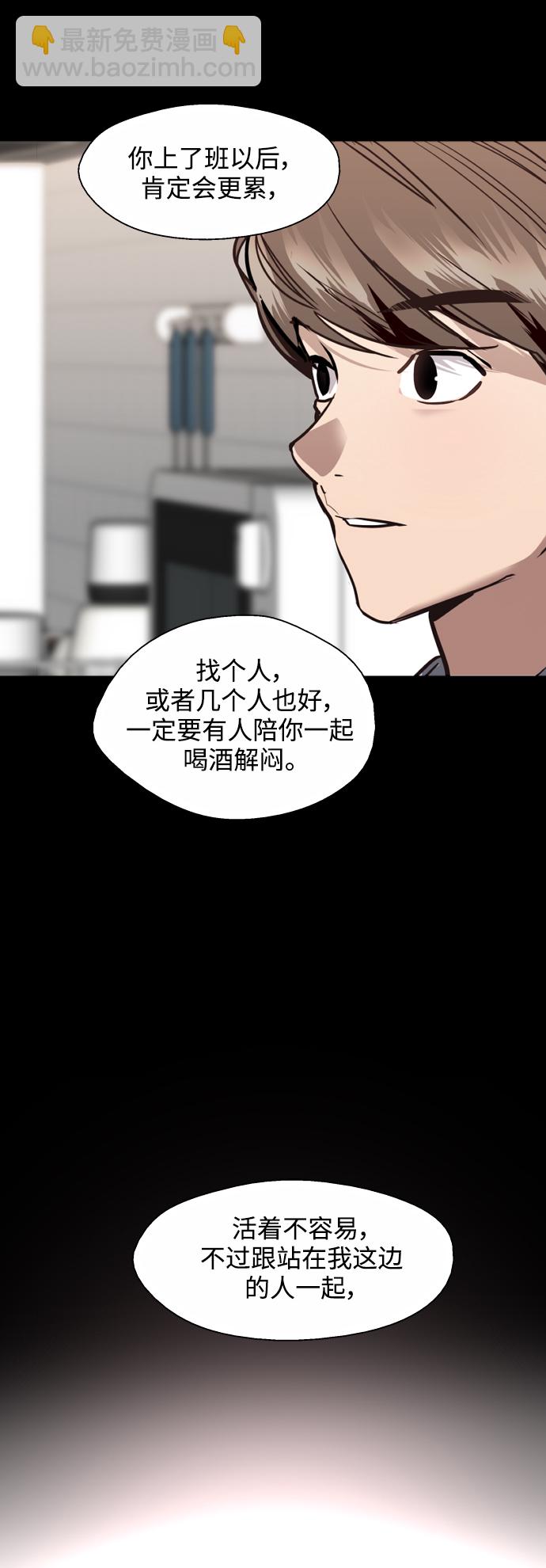 愛上姐姐的理由 - [外傳] 000！（最終話） - 2