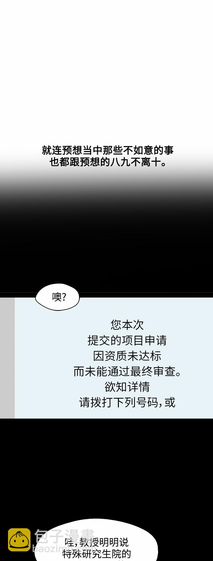 愛上姐姐的理由 - [外傳] 000！（最終話） - 1