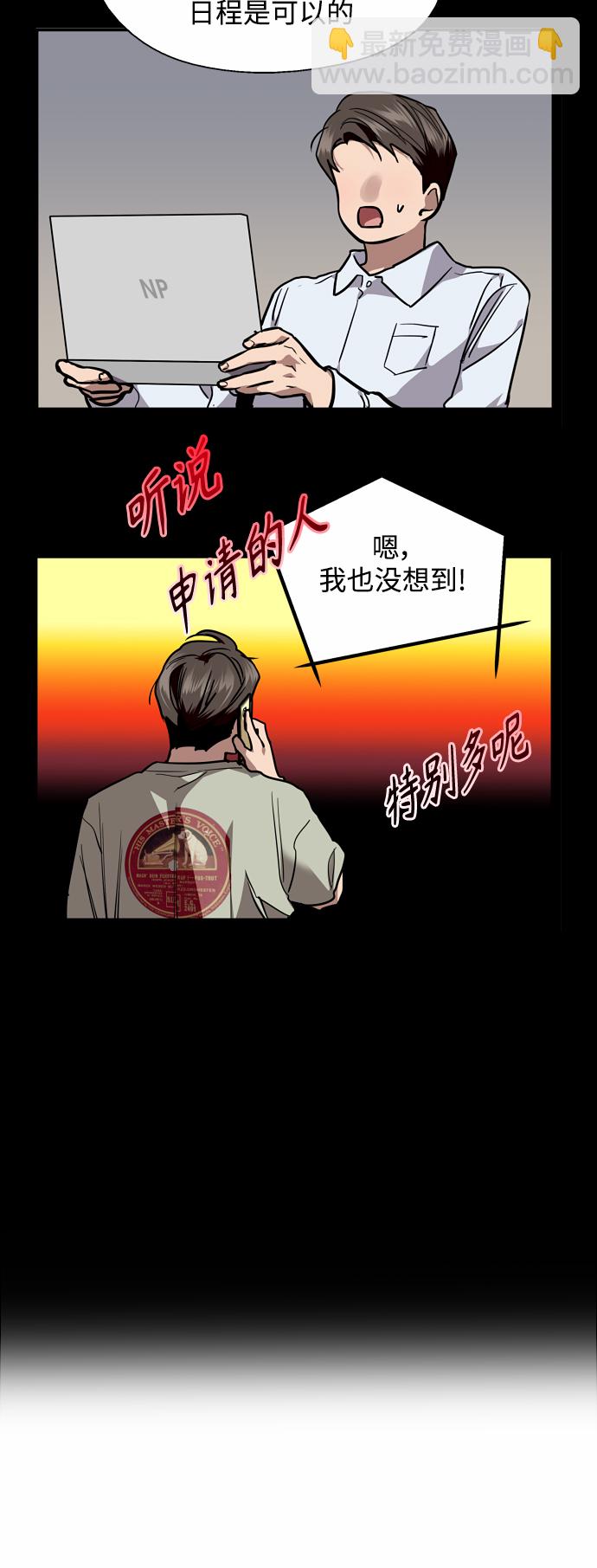 愛上姐姐的理由 - [外傳] 000！（最終話） - 2