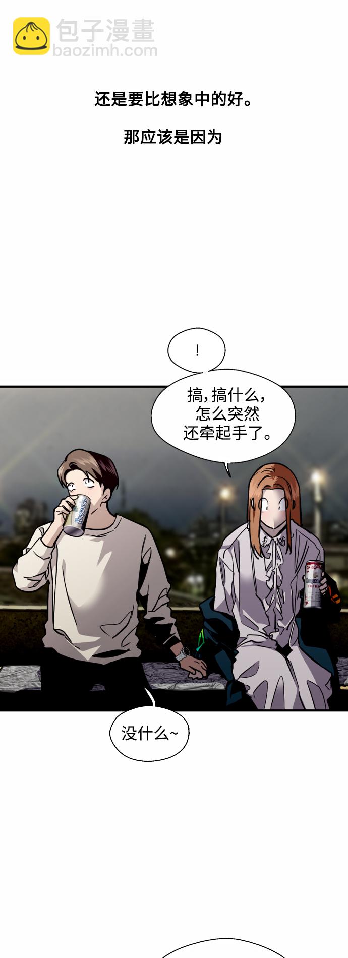 愛上姐姐的理由 - [外傳] 000！（最終話） - 6