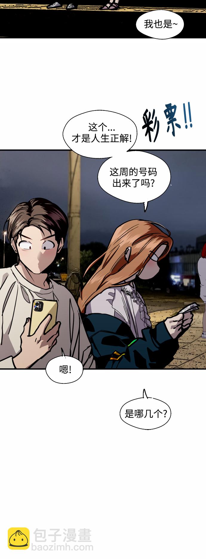 愛上姐姐的理由 - [外傳] 000！（最終話） - 4