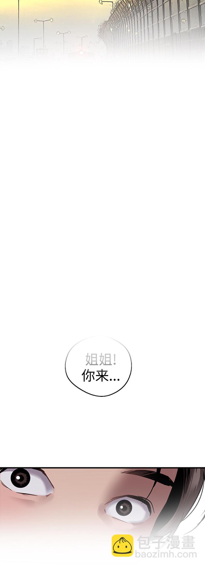 愛上姐姐的理由 - [外傳] 000！（最終話） - 5