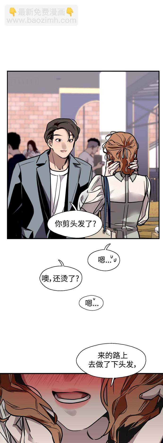 愛上姐姐的理由 - [外傳] 000！（最終話） - 6