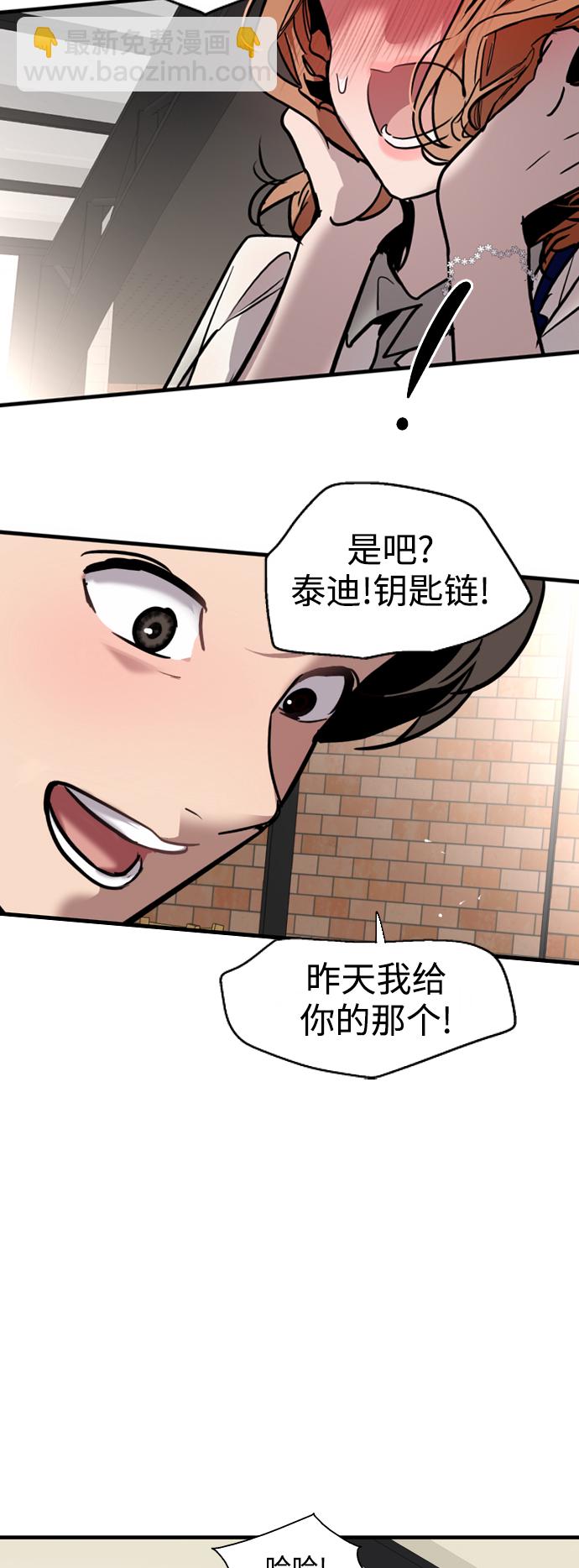 愛上姐姐的理由 - [外傳] 000！（最終話） - 2