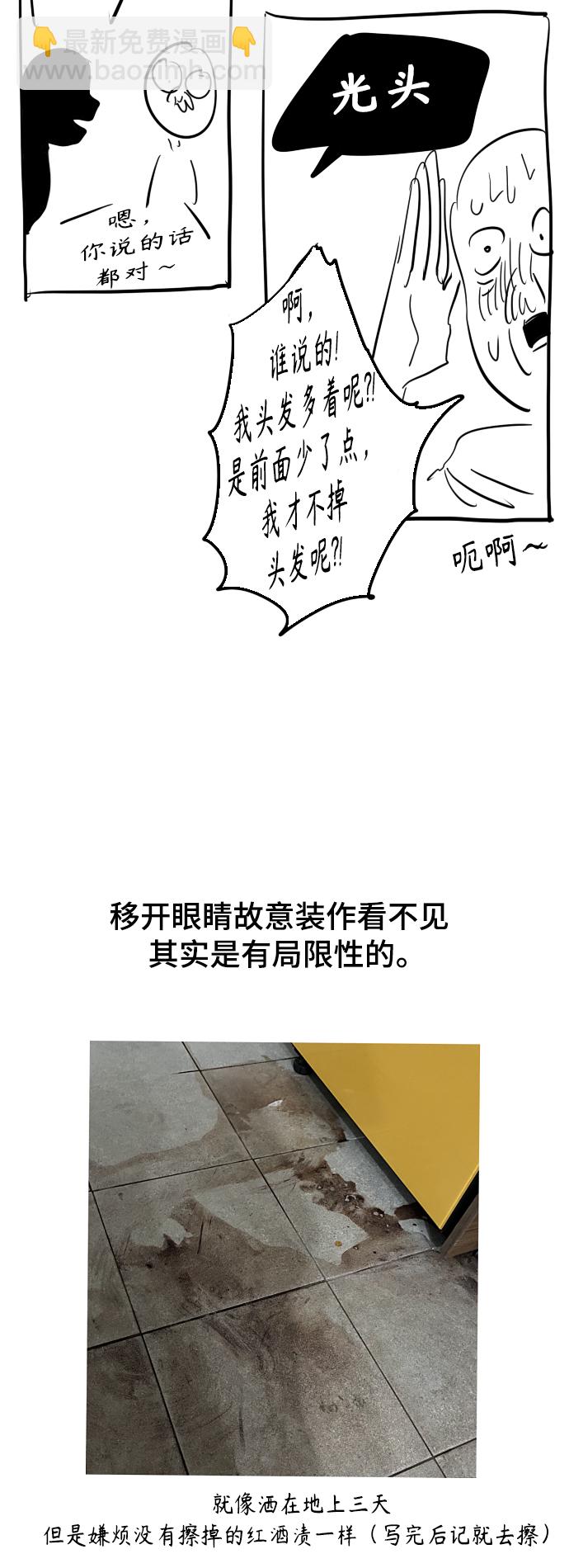 愛上姐姐的理由 - 後記 - 4