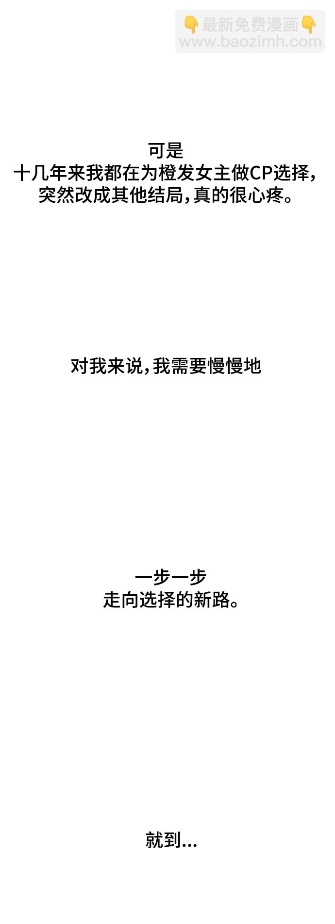 愛上姐姐的理由 - 後記 - 5