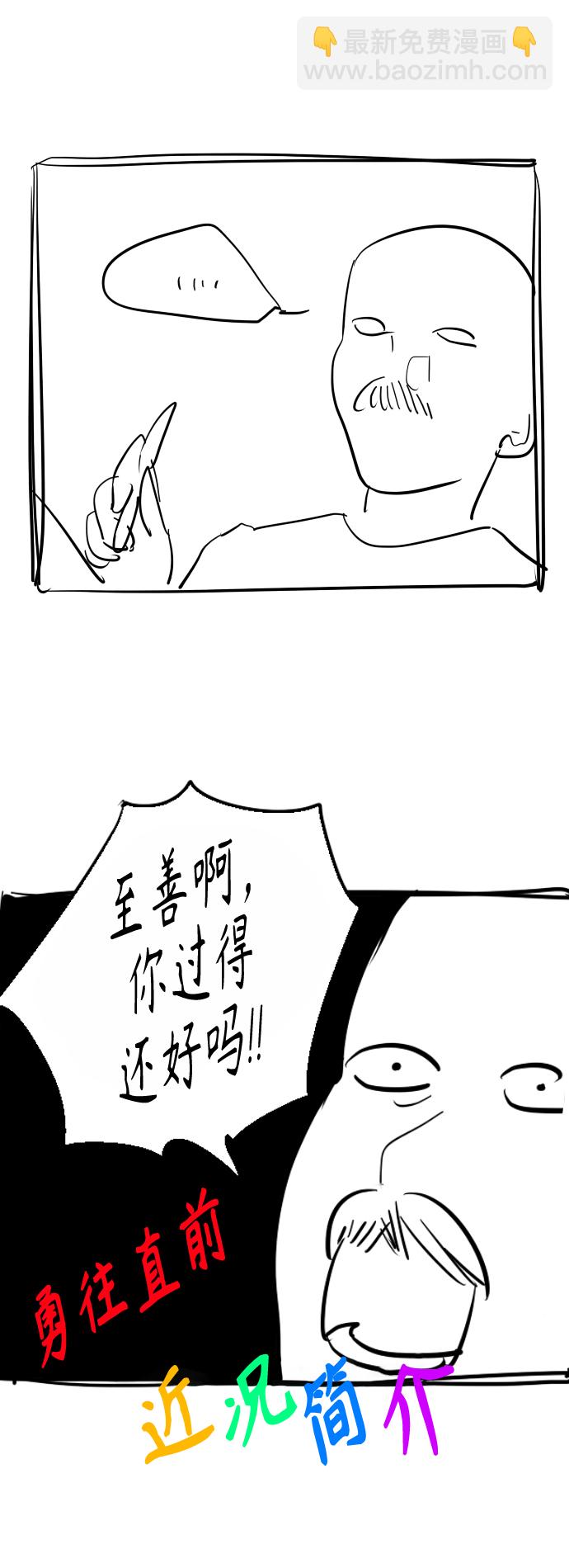 愛上姐姐的理由 - 後記 - 4