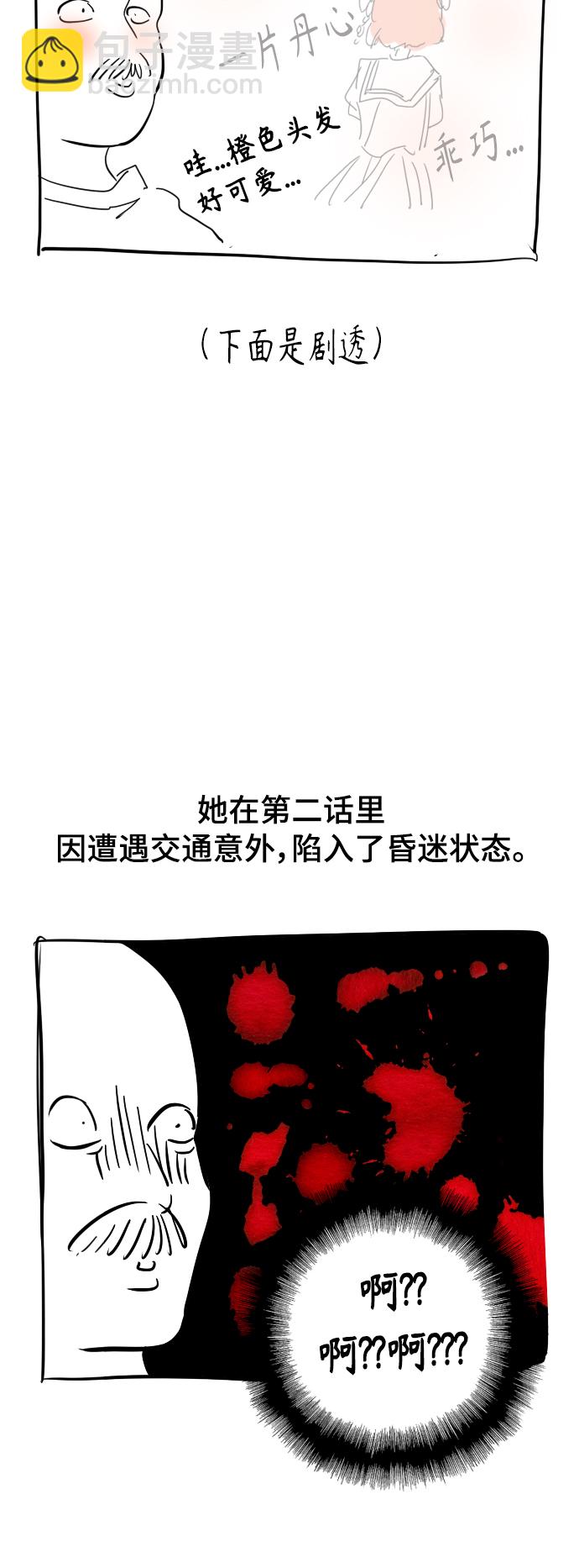 愛上姐姐的理由 - 後記 - 2