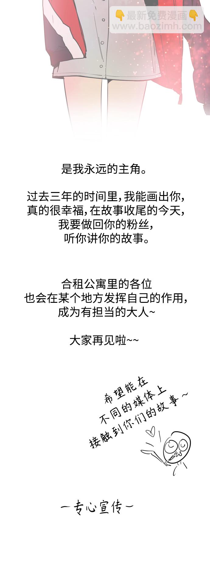 愛上姐姐的理由 - 後記 - 2