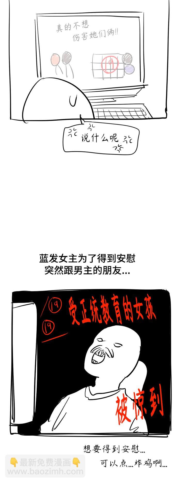 愛上姐姐的理由 - 後記 - 5