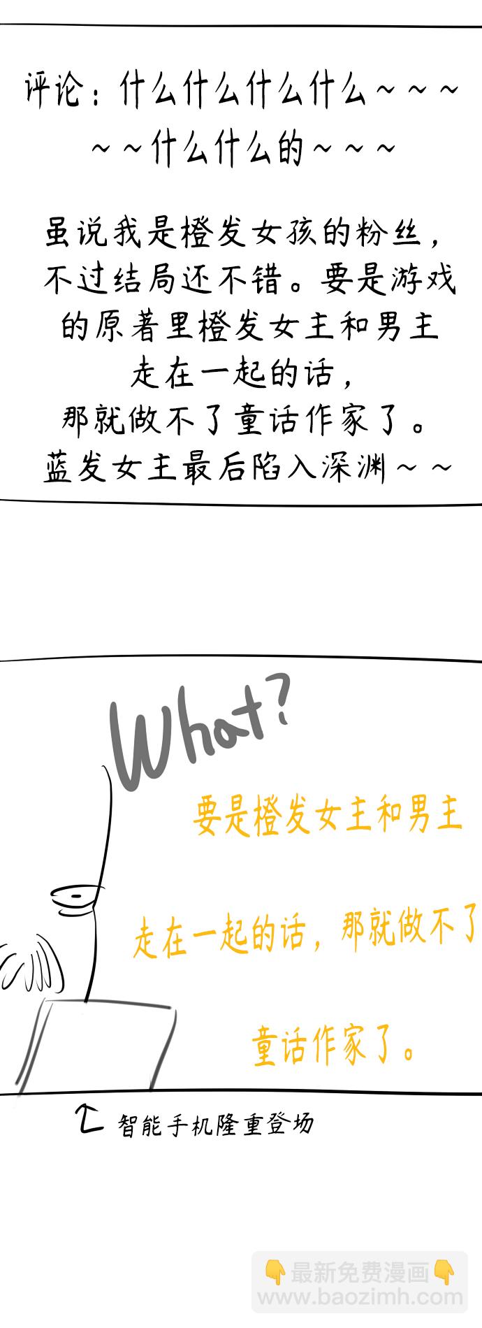 愛上姐姐的理由 - 後記 - 2