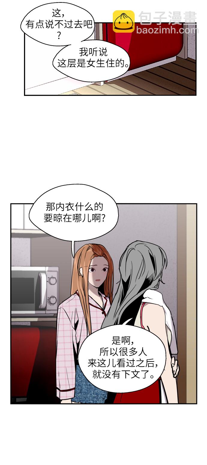 愛上姐姐的理由 - [第18話] 三方會面（1） - 5