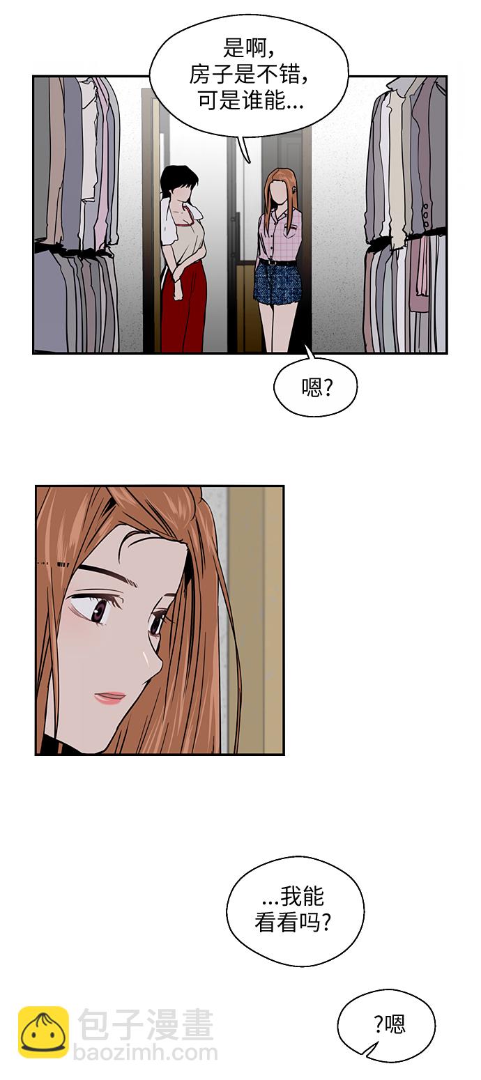 愛上姐姐的理由 - [第18話] 三方會面（1） - 6