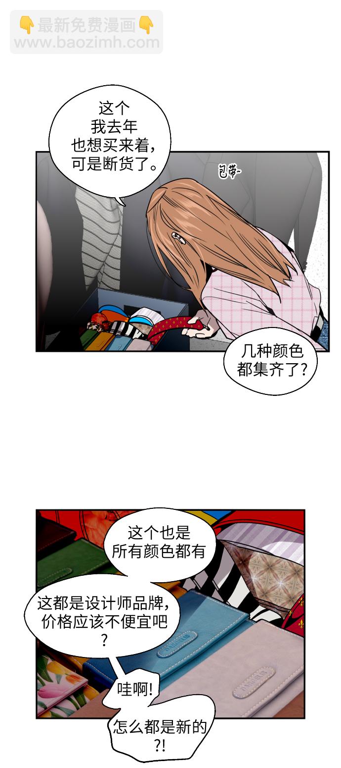 愛上姐姐的理由 - [第18話] 三方會面（1） - 7