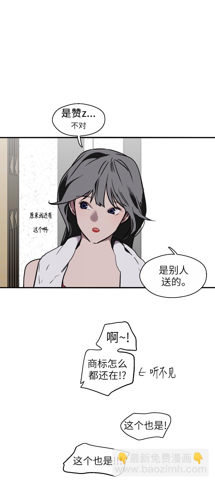 愛上姐姐的理由 - [第18話] 三方會面（1） - 1