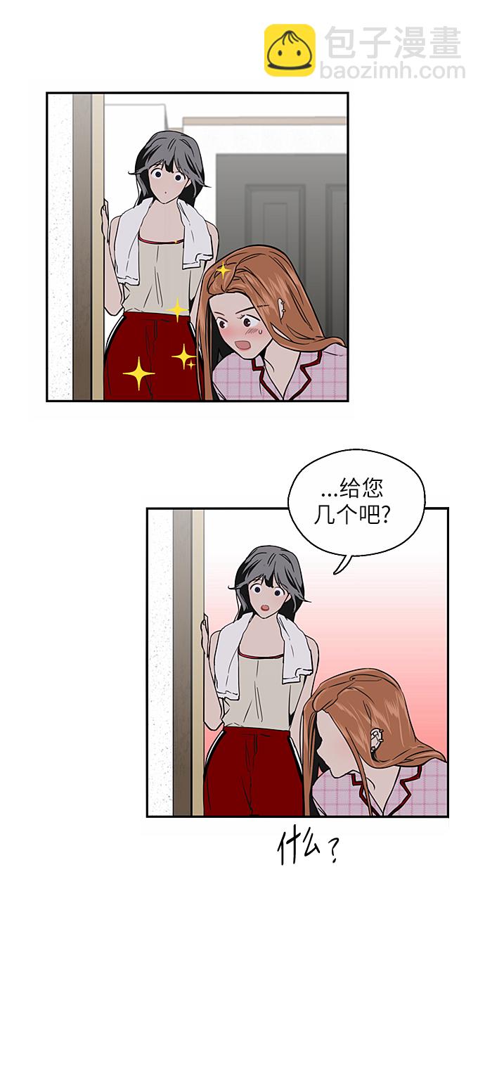 愛上姐姐的理由 - [第18話] 三方會面（1） - 2