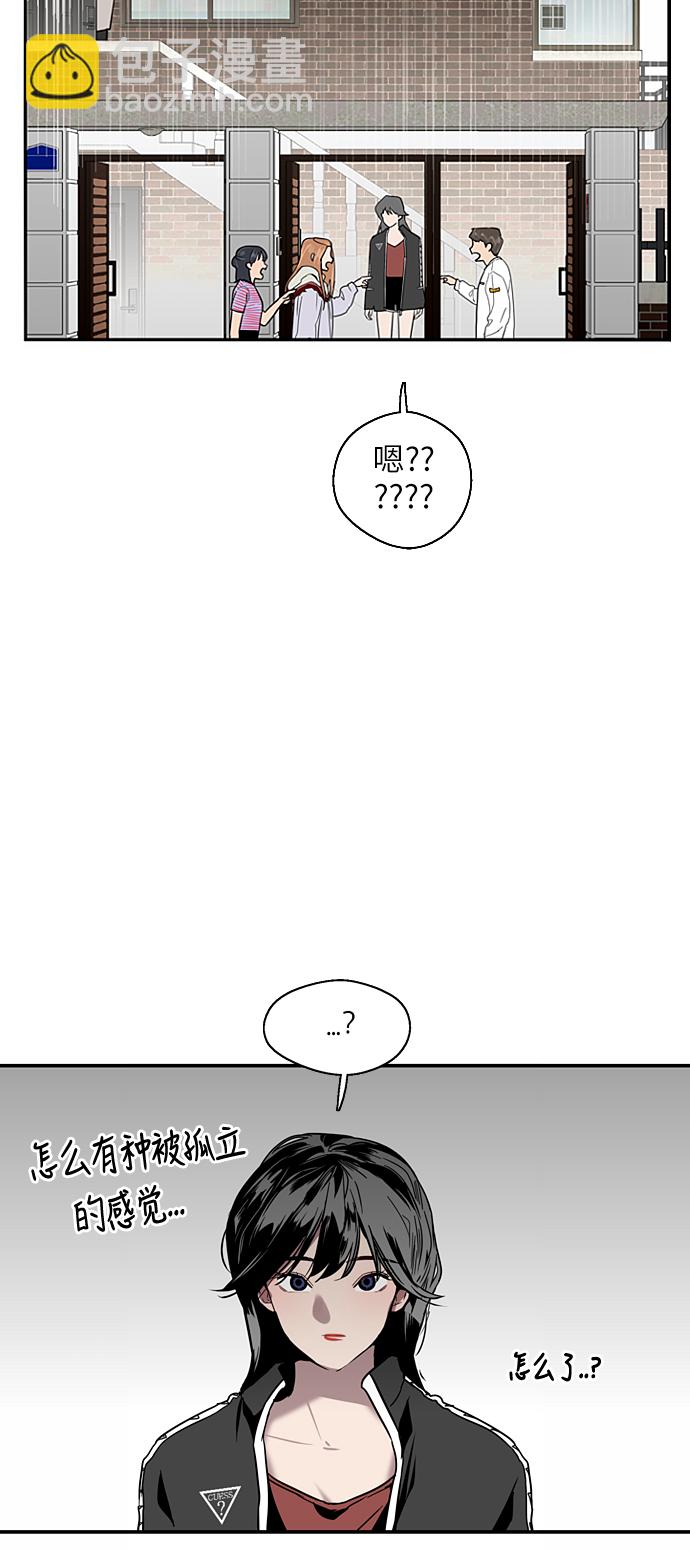 愛上姐姐的理由 - [第18話] 三方會面（1） - 1