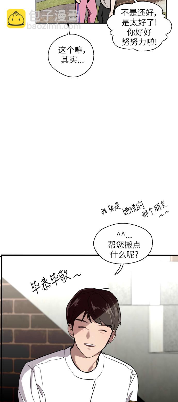 愛上姐姐的理由 - [第18話] 三方會面（1） - 5