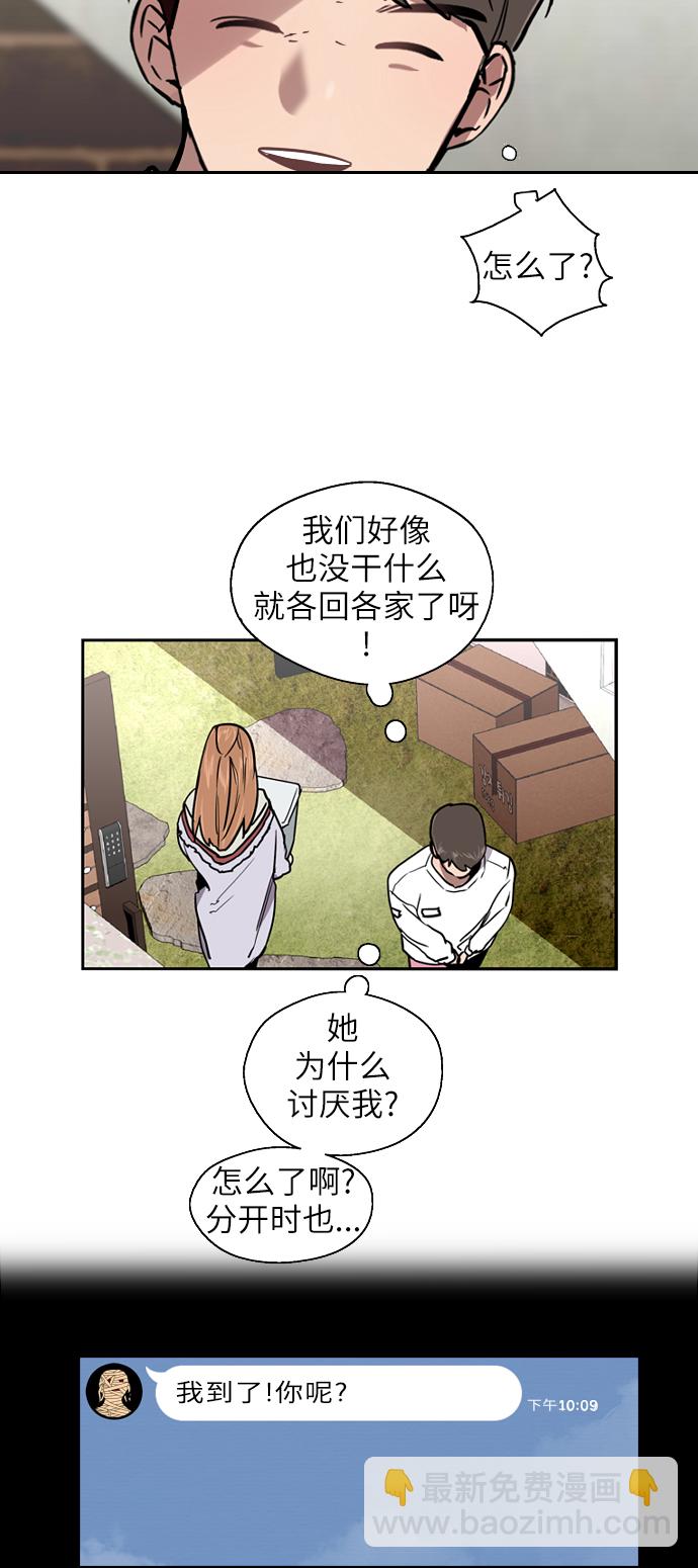 愛上姐姐的理由 - [第18話] 三方會面（1） - 7