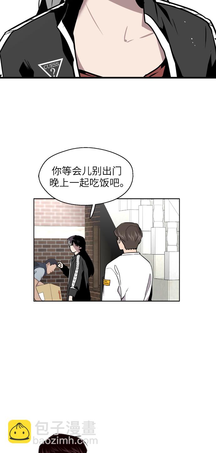 愛上姐姐的理由 - [第18話] 三方會面（1） - 4