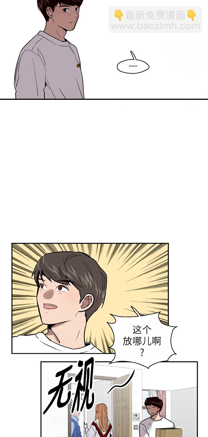 愛上姐姐的理由 - [第18話] 三方會面（1） - 5