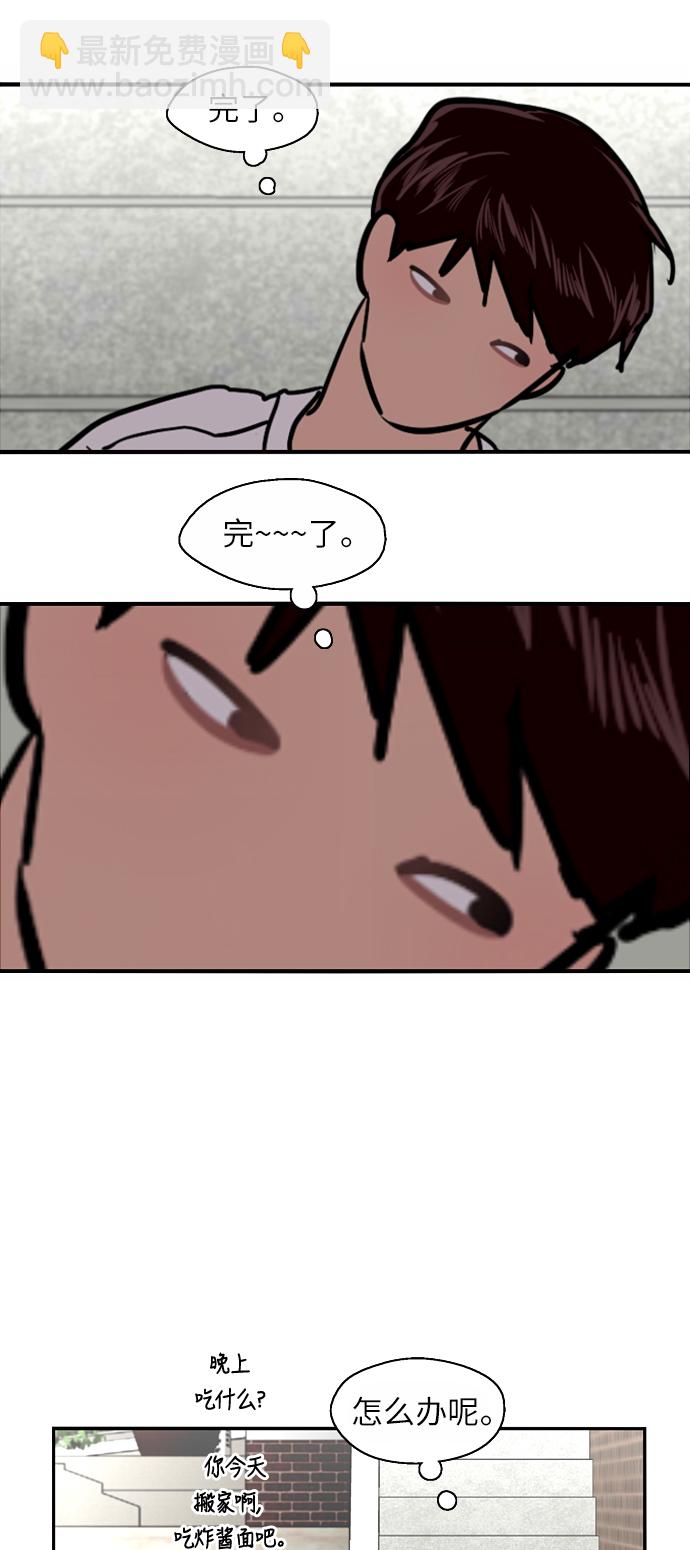 愛上姐姐的理由 - [第18話] 三方會面（1） - 2