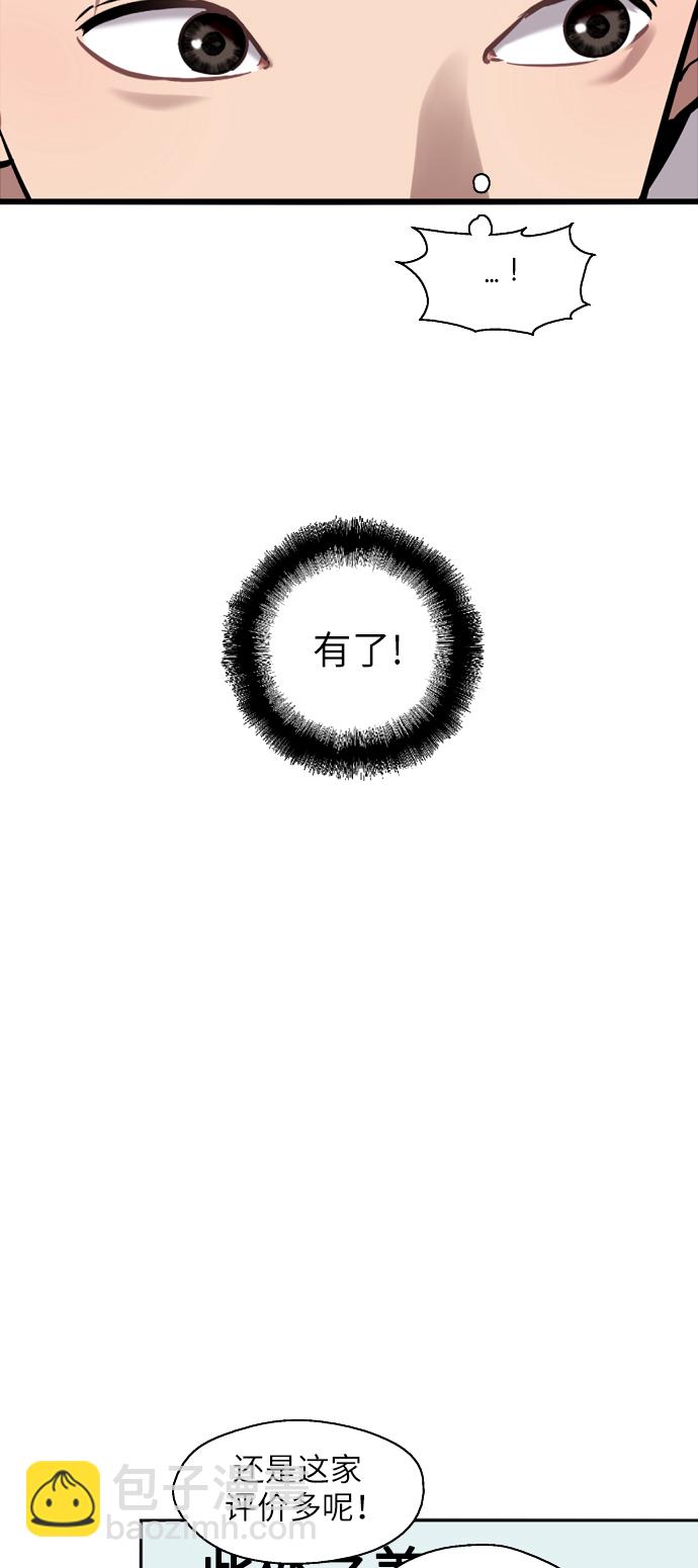 愛上姐姐的理由 - [第18話] 三方會面（1） - 4