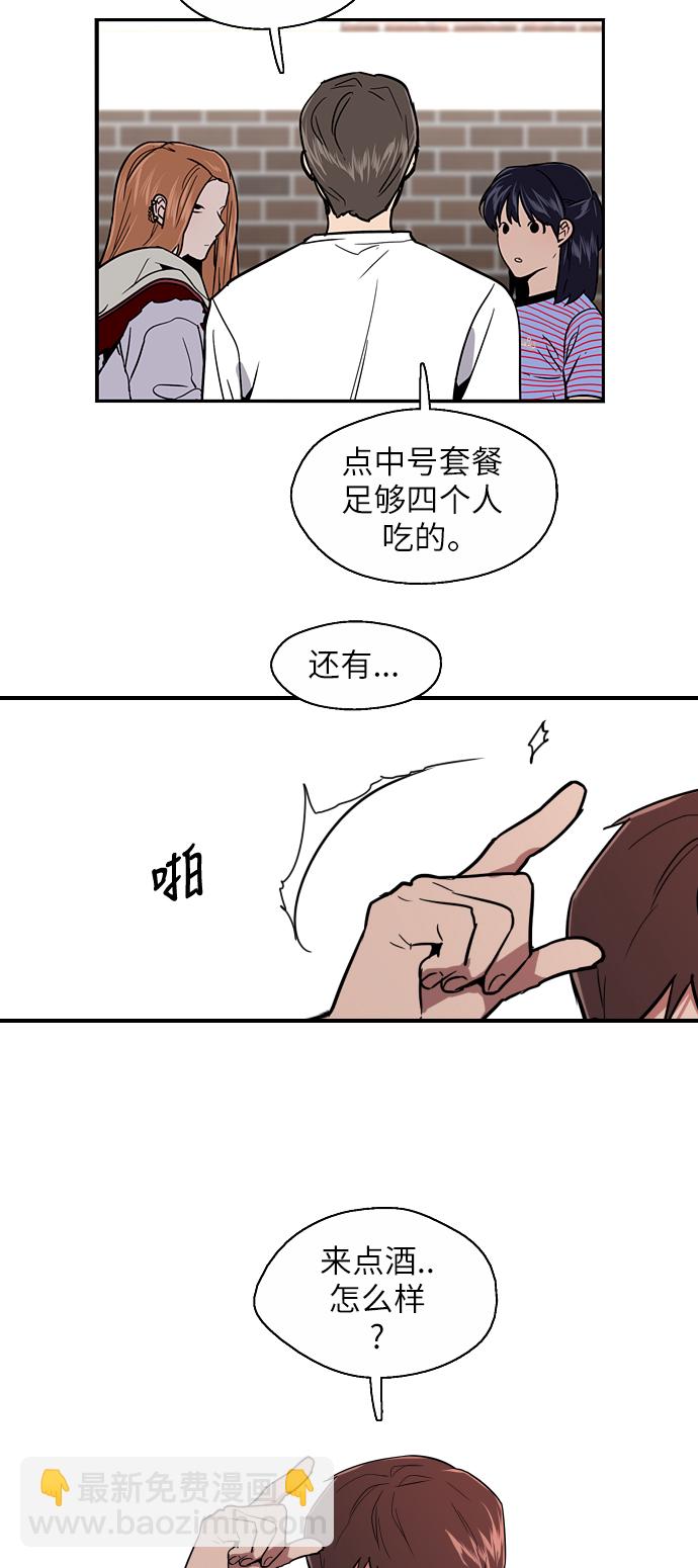 愛上姐姐的理由 - [第18話] 三方會面（1） - 6