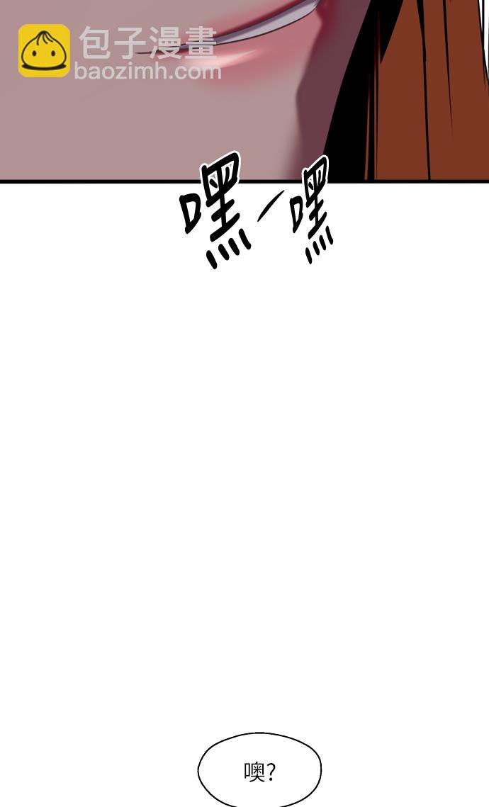 愛上姐姐的理由 - [第18話] 三方會面（1） - 3