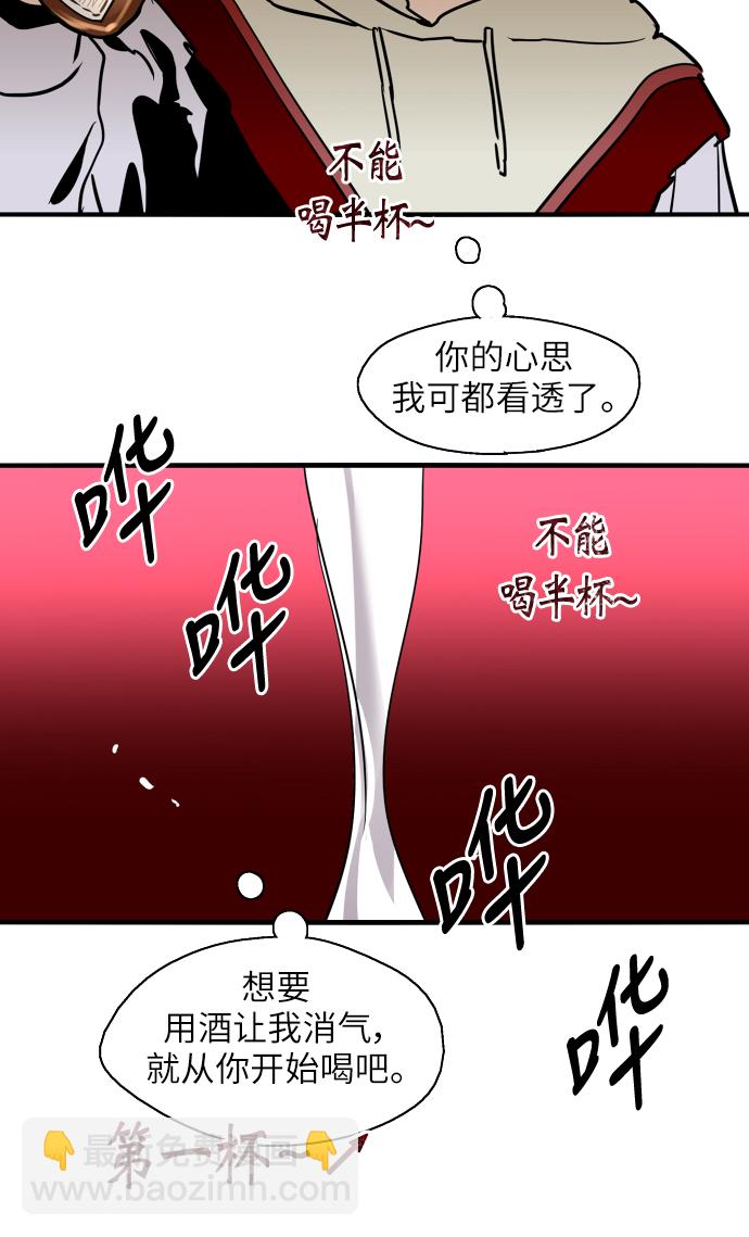 愛上姐姐的理由 - [第18話] 三方會面（1） - 5