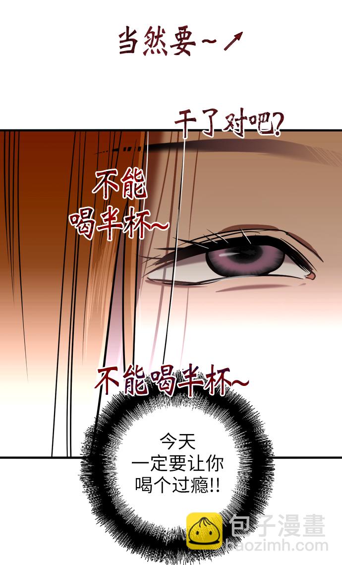 愛上姐姐的理由 - [第18話] 三方會面（1） - 6