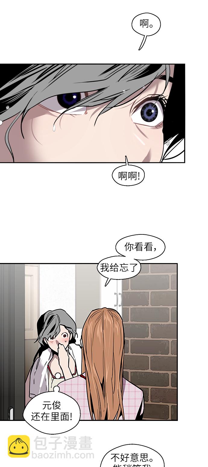 愛上姐姐的理由 - [第18話] 三方會面（1） - 5