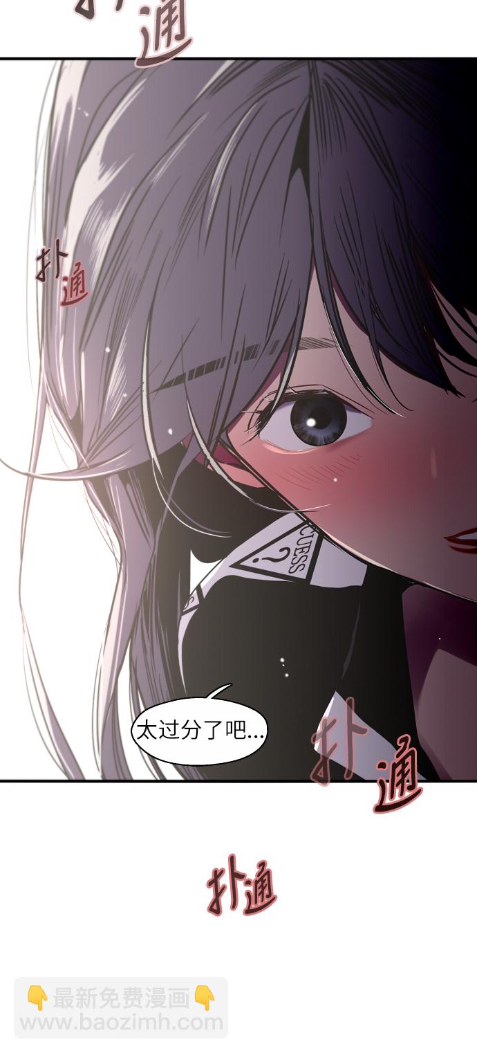 愛上姐姐的理由 - [第20話] 三方會面（3） - 4