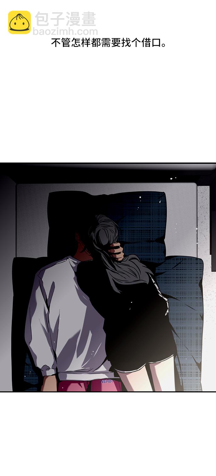 愛上姐姐的理由 - [第20話] 三方會面（3） - 6