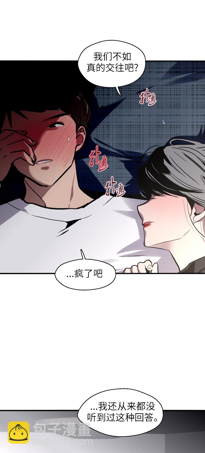 愛上姐姐的理由 - [第20話] 三方會面（3） - 2