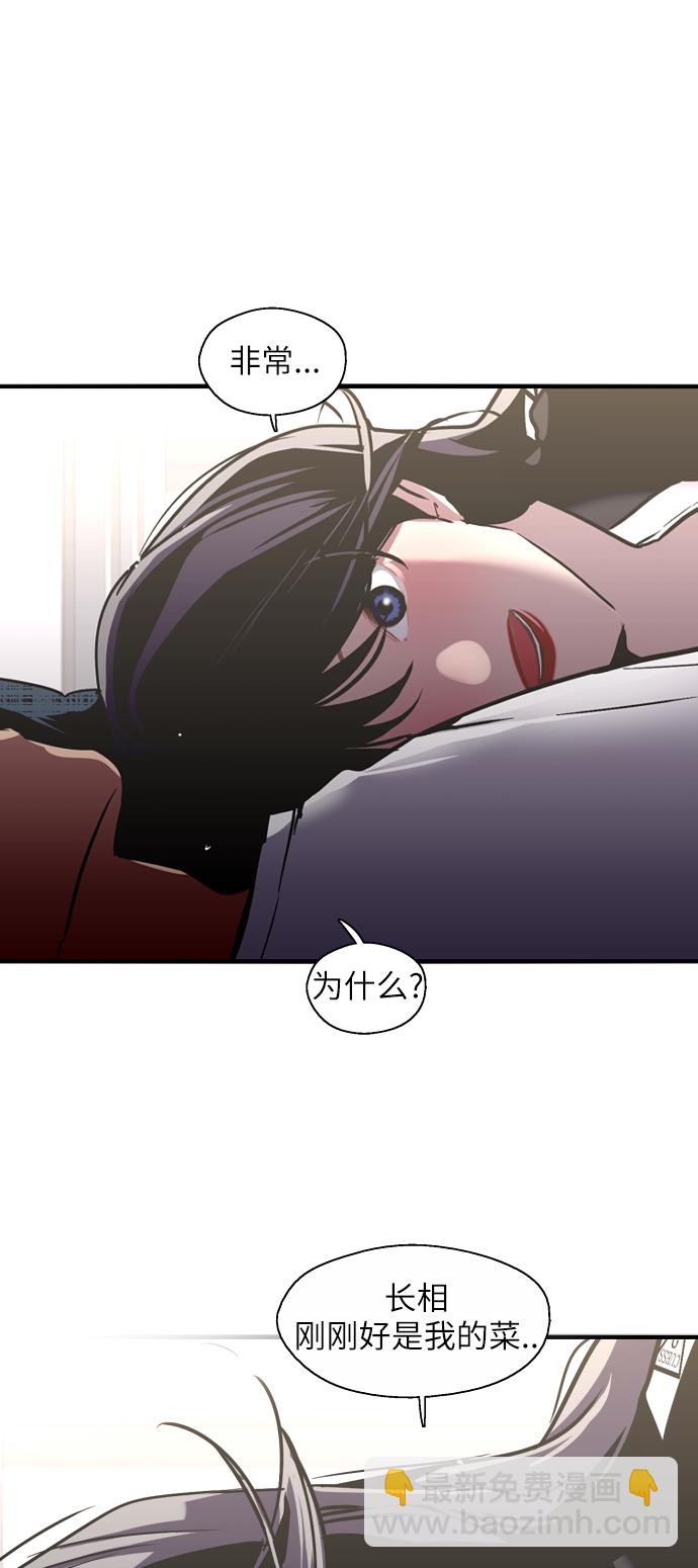 愛上姐姐的理由 - [第20話] 三方會面（3） - 5