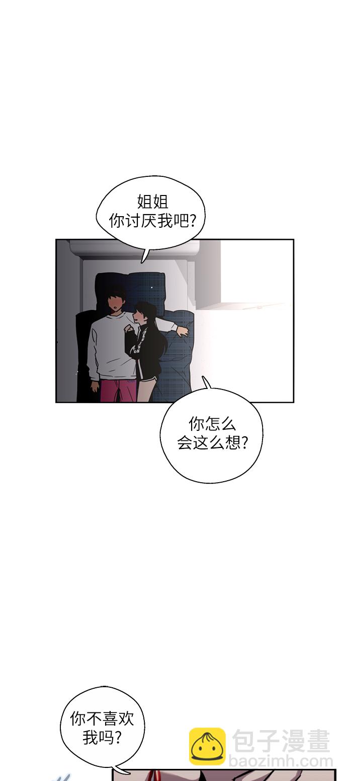 愛上姐姐的理由 - [第20話] 三方會面（3） - 7